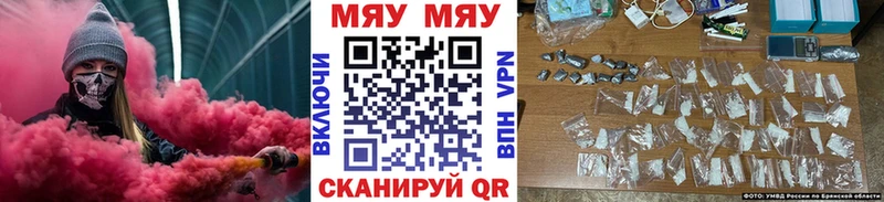 МЯУ-МЯУ кристаллы  Яранск 
